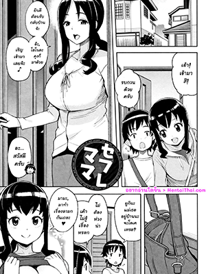 ดีลกันลงตัว ได้ชัวร์ทั้งแม่ลูก - [tamagoro] Sex Friend Momma (Caramel Hame-art)