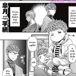 โดจิน ทำแทนพ่อด้วย อาราตะ