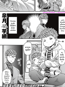 ทำแทนพ่อด้วย อาราตะ - [Satsuki Imonet] Mama Fuck Designated Hitter ( Comic Shitsurakuten 2020-12)