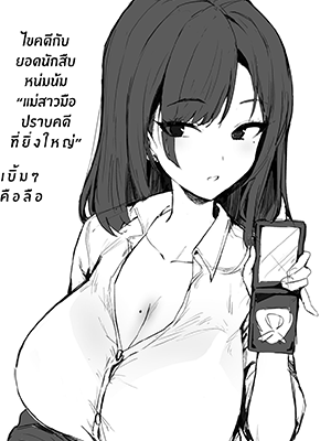 นักสืบหน่มน้ม 2 - [Hotate-chan] Oppai Keiji - Busty Cop Ch.2