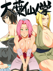 ปะทะสามนินจาสาว - (C82) Konoha Saboten (Naruto)