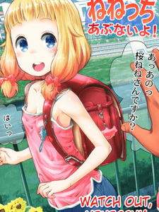 ระวังนะ เนเนะจัง! - (C93) Watch out Nenecchi! (NEW GAME!)