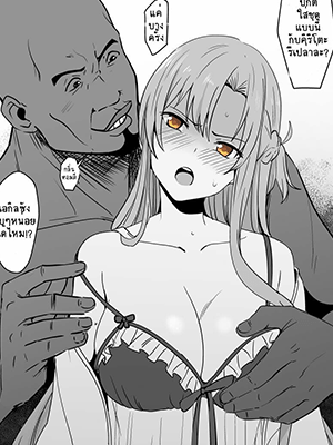 รีบๆหน่อยได้ไหม - [Oninarasu] Asuna - Agil (Sword Art Online)