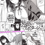 โดจิน รุ่นพี่เอริกะ