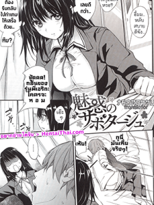 รุ่นพี่เอริกะ - [Monorino] Erika no sabotage (PINKERTON)