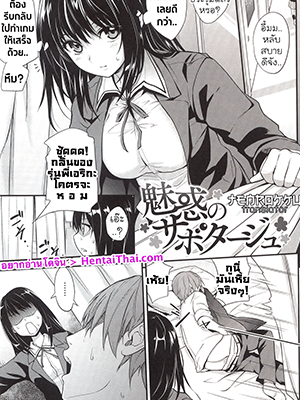 รุ่นพี่เอริกะ - [Monorino] Erika no sabotage (PINKERTON)