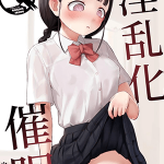 โดจิน สะกดจิตนักเรียนที่ภาคภูมิใจ