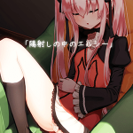 โดจิน สิ่งที่ฉันแพ้ทาง