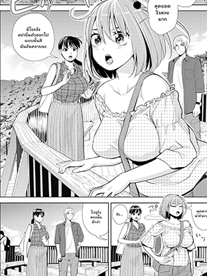 ออนเซ็นบำบัดความสัมพันธ์ 2 - [Enomoto Heights] Nakayoku no yu e youkoso (CHINESE) 2