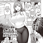 โดจิน อาจารย์ที่พวกผมใฝ่ฝัน ช่วยกันขจัดอารมณ์คูณสอง