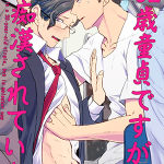 โดจิน เกือบจะเสียซิง ในวัย 32 ซะแล้ว !