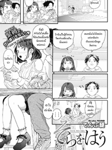 เธอน่ะ อยากลองถูกมัดดูไหม - [Denbu Momo] Sora o Hau (COMIC HOTMILK 2020-06)