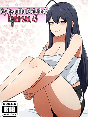 เพื่อนบ้านเเสนสวยคุณเคียวโกะ [Yuki potatowork] My Beautiful Neighbor Kyoko-san