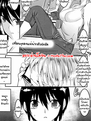 เพื่อนแม่น่ากลัวจริงๆ - [Shuten Douji] Really Scary Friends Mothers