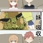 โดจิน เล่นกันนอกบท