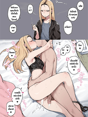 เวลาเร่งรีบ - [Ie] 元ヤンモラハラ妻 漫画