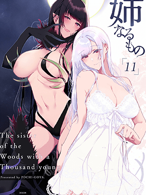 เสน่ห์รักภคินีอสูร 11 - [Pochi-Goya. (Pochi.)] Ane Naru Mono 11