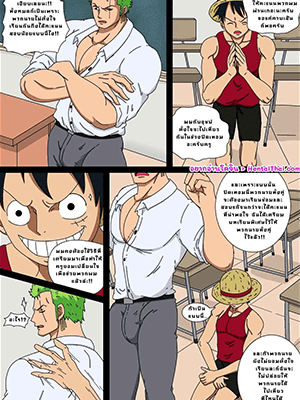 แก้ไขคะแนนด้วยเซ็กส์ Fix the score with sex