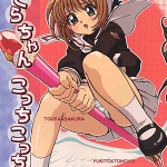 โดจิน แค่ฝันไป