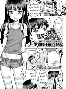 แม่ไม่อยู่ น้องหนูร่าเริง - [Minazuki Juuzou] - What a little sister (Comic Lo 2012-7 Vol. 100)