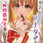 โดจิน โดนสาวซัคคิวบัสรีดน้ำ