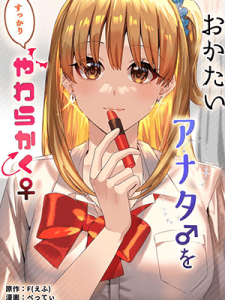 โดนสาวซัคคิวบัสรีดน้ำ [TSF no F (Betty)] Okatai Anata o Sukkari Yawarakaku