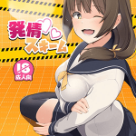 โดจิน ไวรัสติดสัด