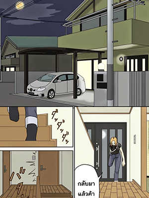 ความลับระหว่างแม่ลูก [Izayoi no Kiki] Totsuzen ni