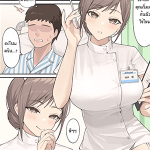 โดจิน ความลับสาวพยาบาล