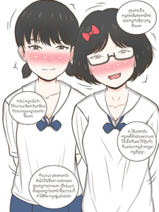 คุณครูที่ดีที่สุด [Namhom] Best Teacher