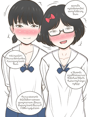 คุณครูที่ดีที่สุด [Namhom] Best Teacher