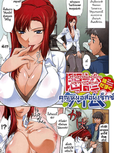 คุณหมอสอนเซ็กส์ [Misasagi Task] Monshin Time {Colorized}