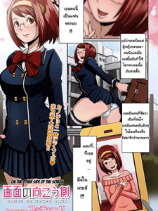 จอวิเศษ [Butcha-U] Gamen no Mukou Gawa On the Other Side of the Screen (COMIC Megastore 2011-03)