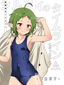 ฉันอยากจะอยู่กับซิลฟี่ [Mugen Kouya (Fuyumi Ikki)] Sylphy no Timeline ni Nattara -Honki Dasu- (Mushoku Tensei ~Isekai Ittara Honki Dasu~)