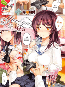 ฉันอยากเล่นกับเธอ อายาเสะ [Souji Hougu] I Love You. No Tsutaekata How To Tell Someone I Love You. (COMIC-X-EROS #25)