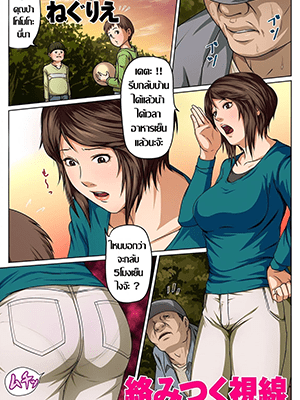 นักข่มขืนมืออาชีพ [Negurie] Karamitsuku Shisen (comic KURiBERON DUMA 2017-07 Vol. 03)