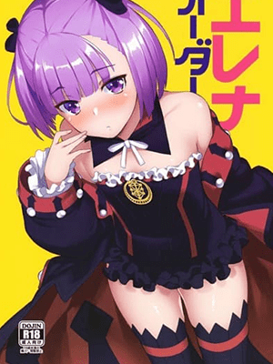 บริการจากแคสเตอร์ (C93) [Batsu Jirushi (Batsu)] Helena Order (FateGrand Order)