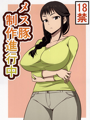 ปากกาสะกดจิต ให้คิดแต่เรื่องเซ็กส์ [Mattari House (Aitsu)] Mesu Buta Seisaku Shinkouchuu (SHIROBAKO)