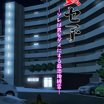 โดจิน พิธีกรรมคืนชีพผีสาว1