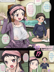 พี่เลี้ยงประจำบ้าน [Suppai] KodoOba Series こどおばシリーズ