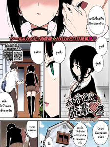 มามีเซ็กส์กันเถอะรุ่นพี่มิยาบิ 2 [Kyockcho] Miyabi na Senpai 2 (COMIC BAVEL 2021-06)