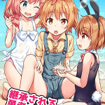 โดจิน มาเสียวกัน เราสามคน