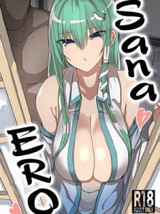 มิโกะสุดเงี่ยน [Golgi Bon] Sana Ero (Touhou Project)