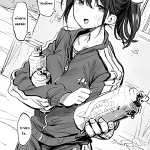 โดจิน รางวัลจากผู้จัดการทีม