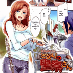 โดจิน รินะ แม่บ้านสุดฮอต