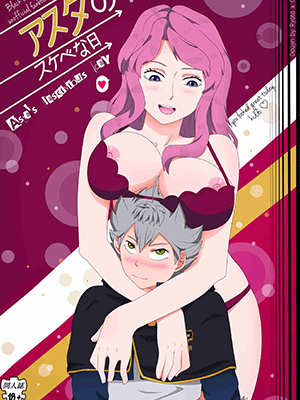 วันหยุดของแอสต้า [Genjo, Ryota] Asta no sukebena hi - Asta´s lascivious day (Black Clover)