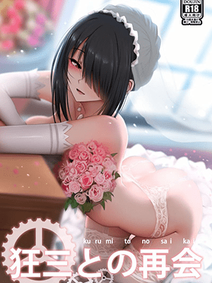 สร้างความทรงจำครั้งสุดท้าย [Ginhaha] Kurumi to no Saikai (Date a Live)