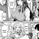 โดจิน สั่งสอนพวก NTR