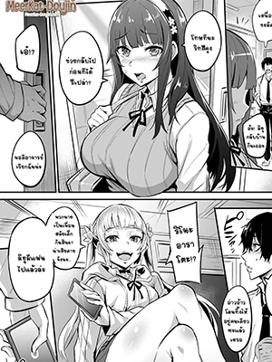 สั่งสอนพวก NTR [Dramus] Maotoko-kei hiroin - Kei on’naaruji-kaku - Adulterous heroine, malevolent woman