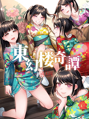 สาวใช้นักทำนาย [2JIMUSUBI (Ohno Kanae)] Tougenrou Kitan